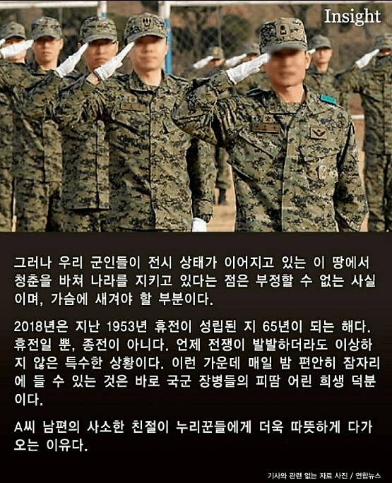 군인들에게 한끼 식사를 사준 남편.jpg_5.png