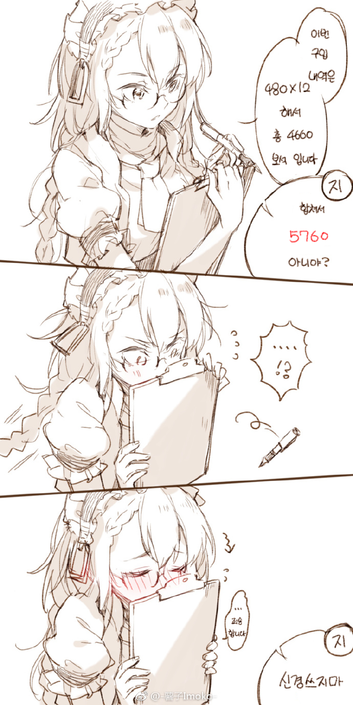 [소녀전선]일러레 薯子Imoko에 대해_21.png