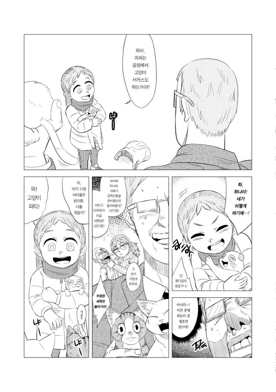 행복을 드려요 (점프공모전)_19.jpg