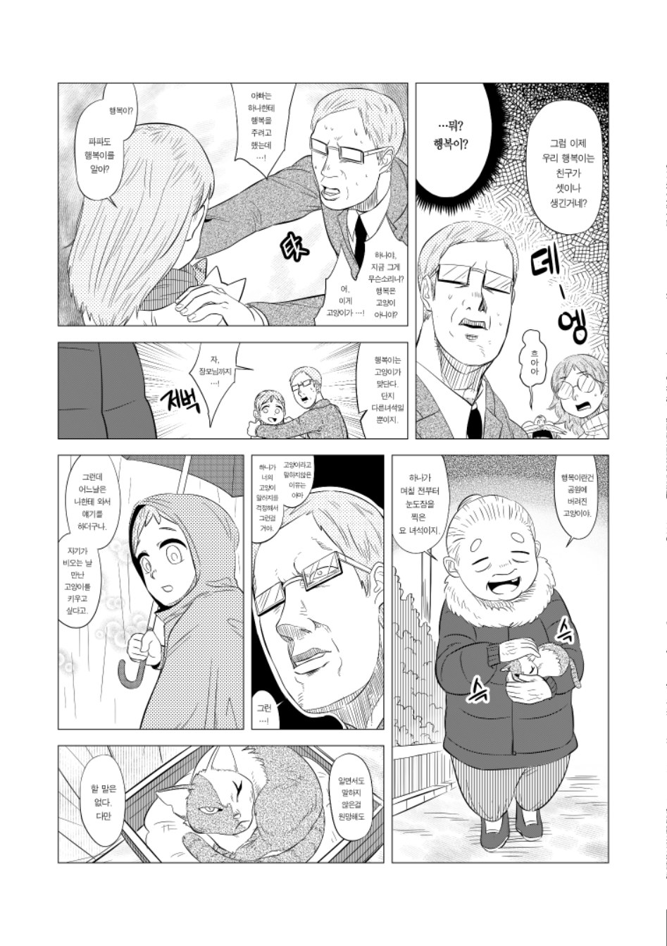 행복을 드려요 (점프공모전)_20.jpg