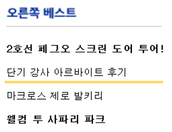 NHK드라마「オリガミの魔女と博士の四角い時間」 단기 강사 아르바이트 후기_1.png