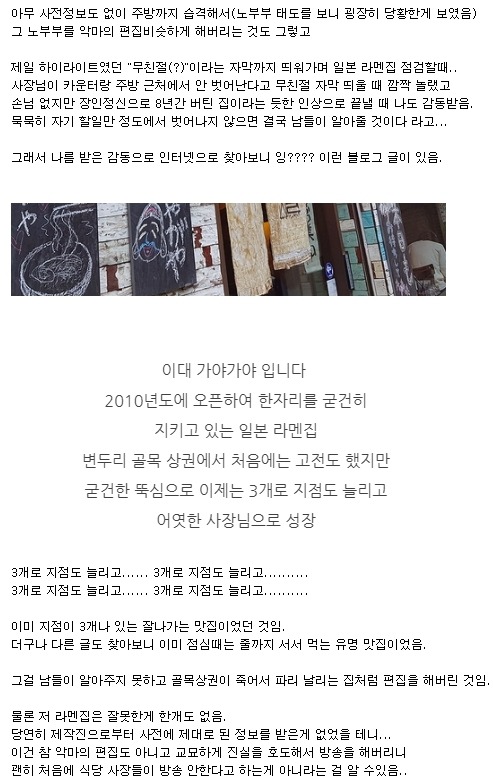 백종원의 골목상권 주작논란.jpg_1.jpg