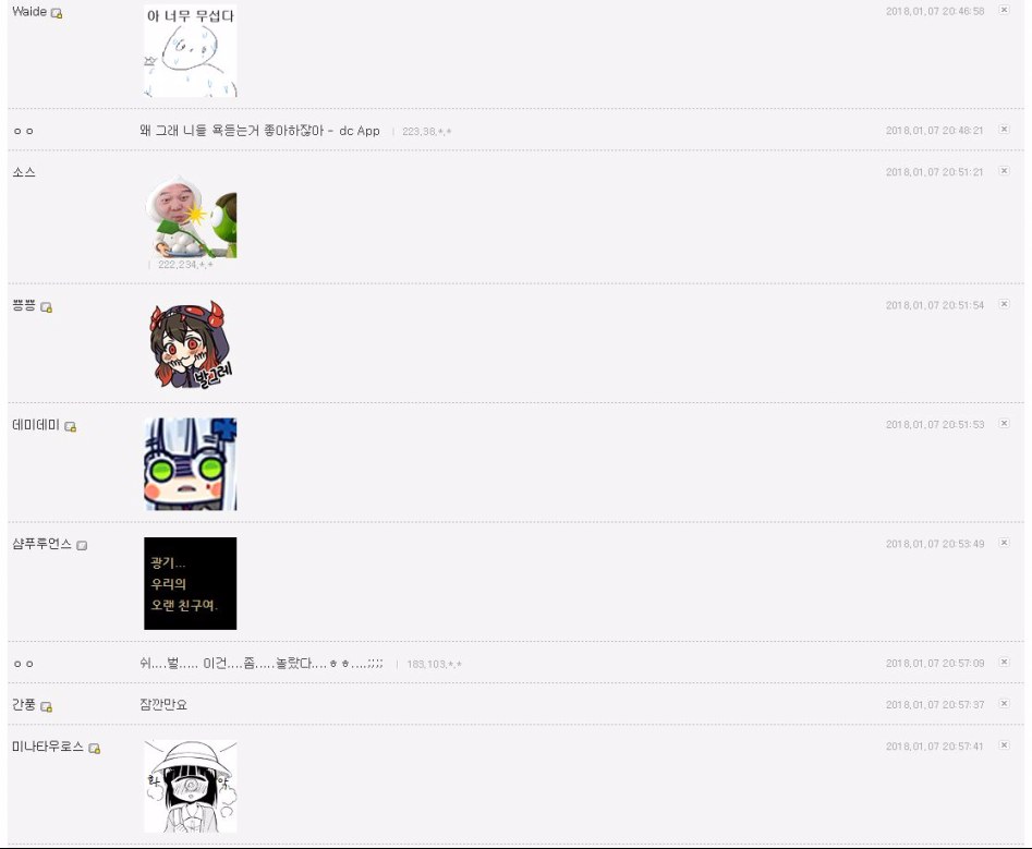 쉬멜 따1먹은 디씨인.jpg_6.jpg