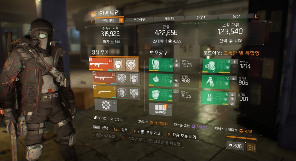 Tom Clancy's The Division™2018-1-8-19-41-14.jpg