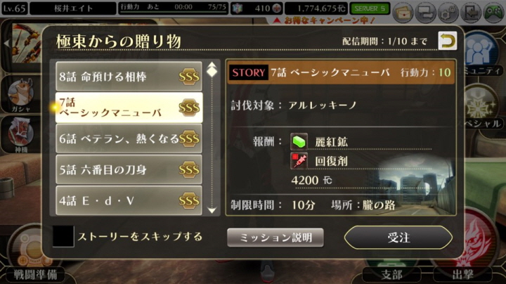 [갓 이터 온라인] 엑스트라 이벤트 2 : 극동에서 온 선물 7화_2.jpg