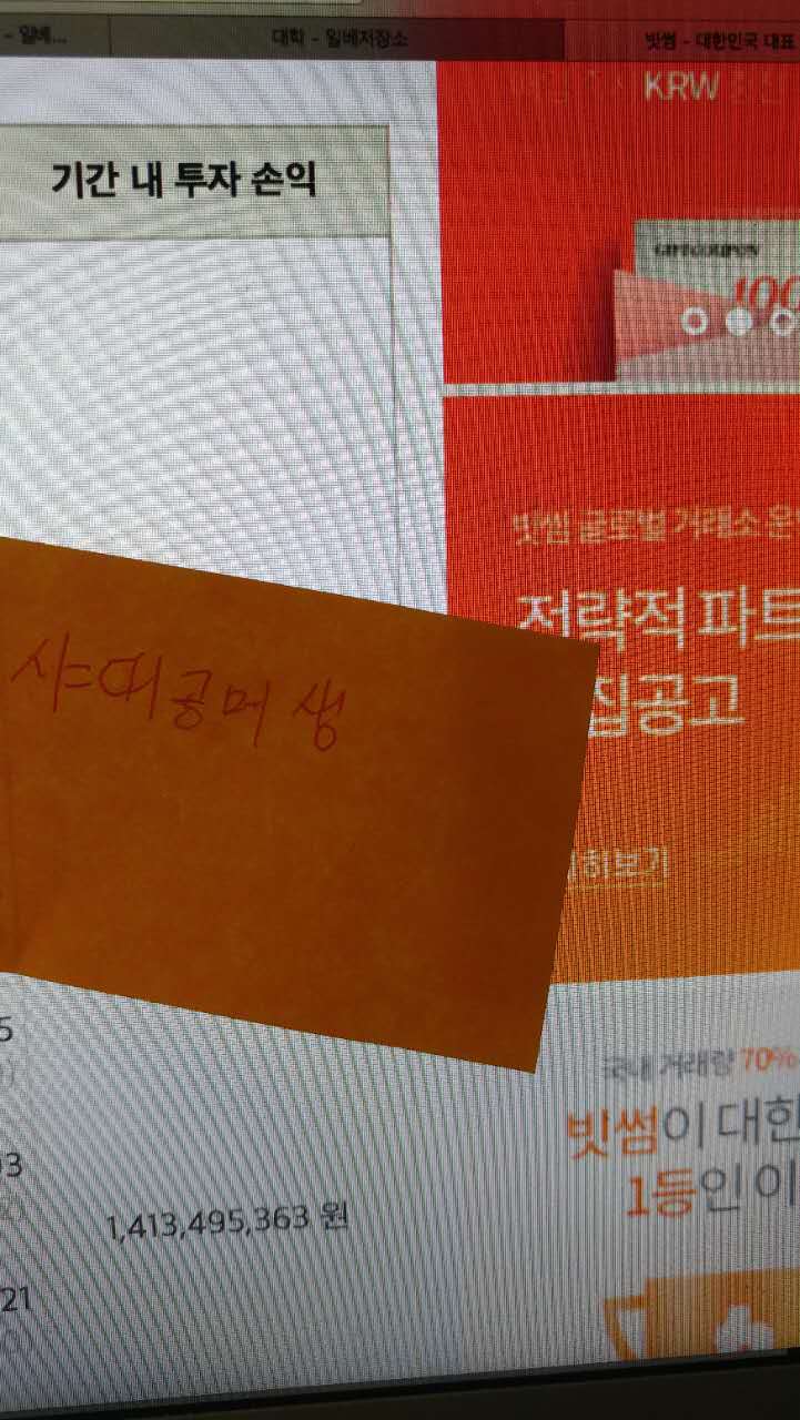 비트코인 믿고 서울대 공과대학 자퇴한 일베