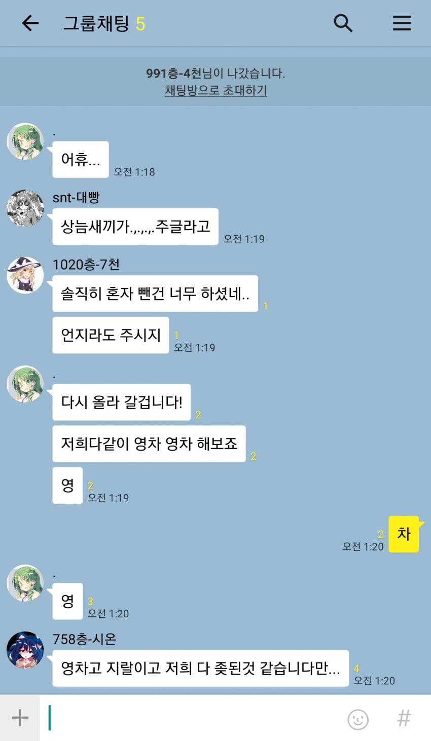 환상향 비트코인 단톡