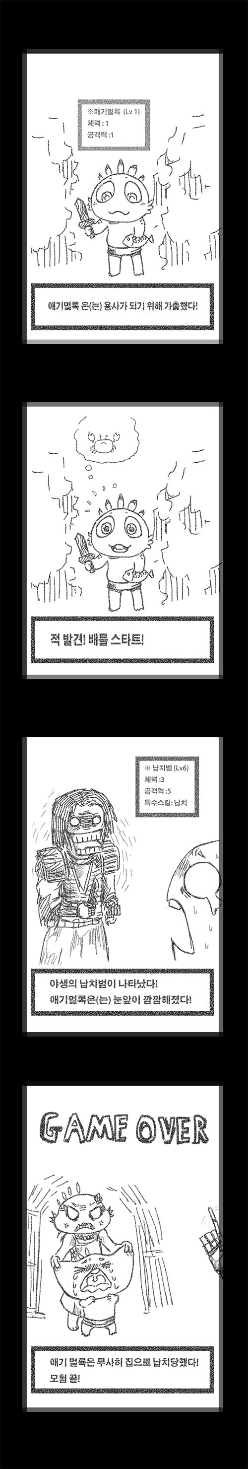 애기멀록.jpg