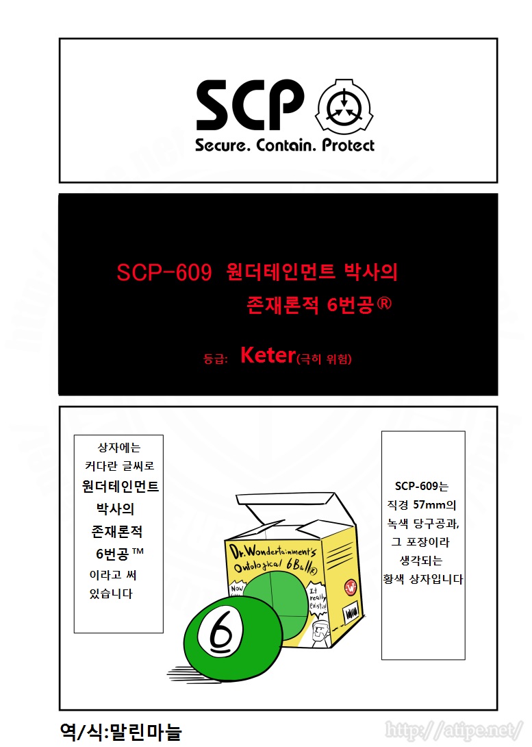 SCP-609-1.jpg