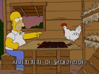 사기치지-마-닭대가리야.jpg