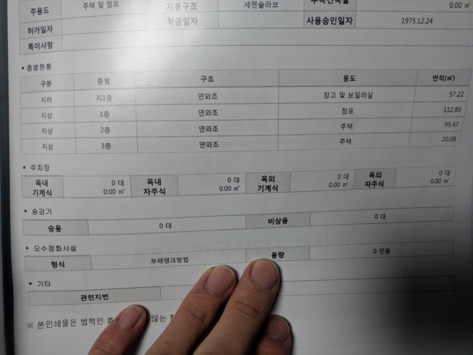 28살 늦은 복학생의 옥상 없는 6평 옥탑방, 단열이 되지 않는다(+내용추가)_2.jpg