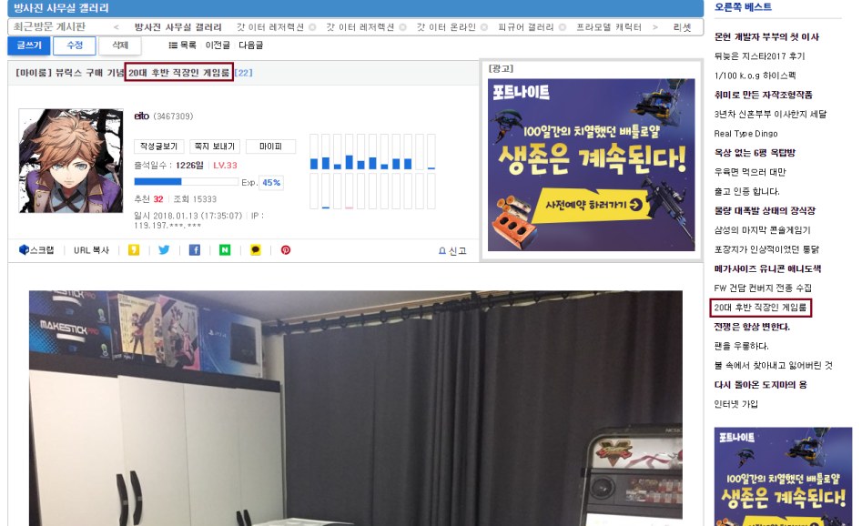 뷰릭스 구매 기념 20대 후반 직장인 게임룸_13.png