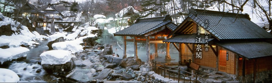 일본의 눈내린 남녀혼욕 온천(스압) 다녀왔습니다_1.jpg