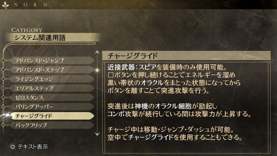 데이터베이스 시스템 관련 용어 「차지 글라이드」_1.jpg