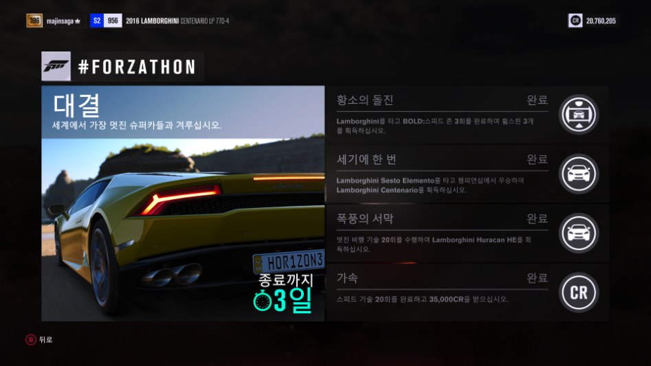 Forza Horizon 3 2018-01-16 오전 4_02_34.jpg