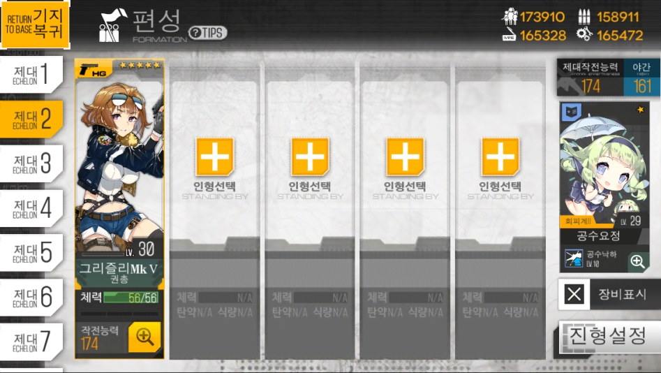 2-4, 공수8렙 이상, 기도 안 하는 확정클_2.png