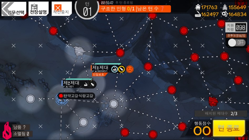 2-4, 공수8렙 이상, 기도 안 하는 확정클_3.png