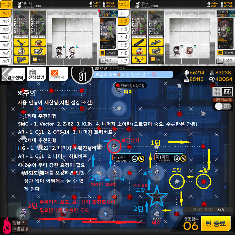 e3-2 보급&전장 파밍.PNG