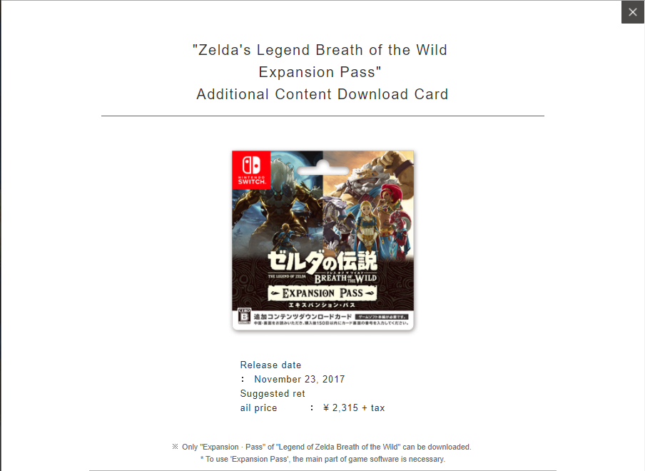 Zelda-DLC-2.png