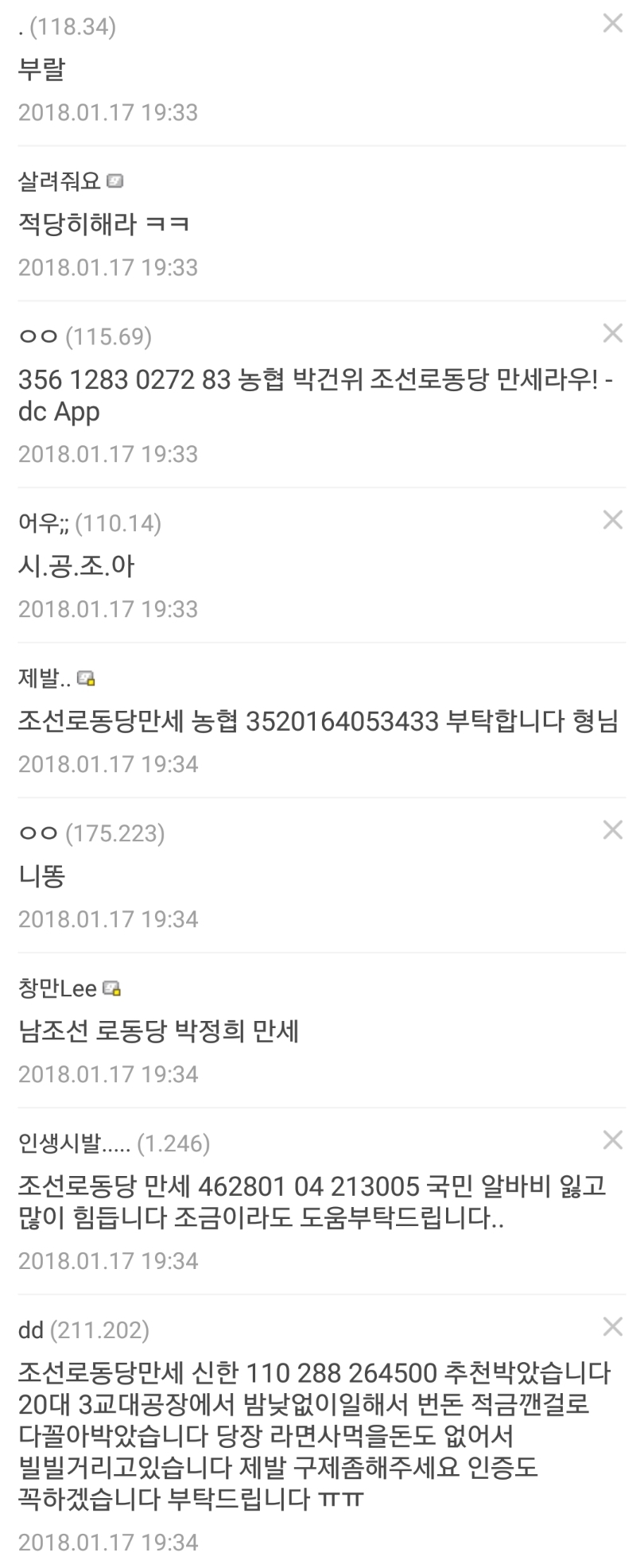 미쳐버린 비트코인 갤러리 jpg