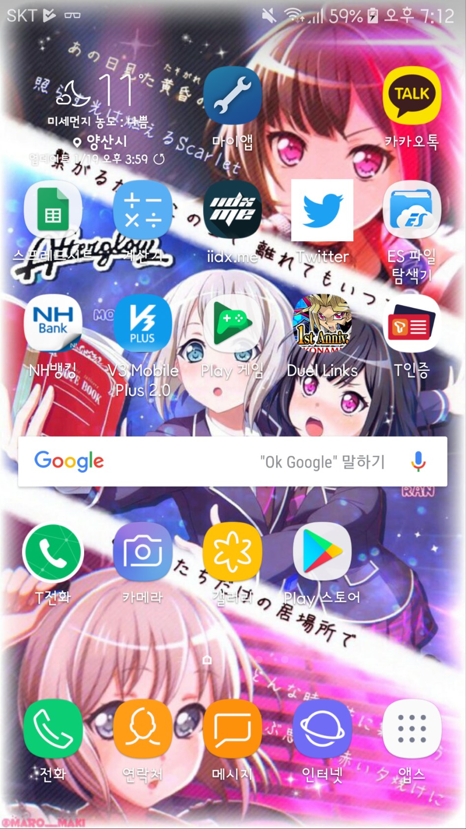 Screenshot_20180119-191258.png