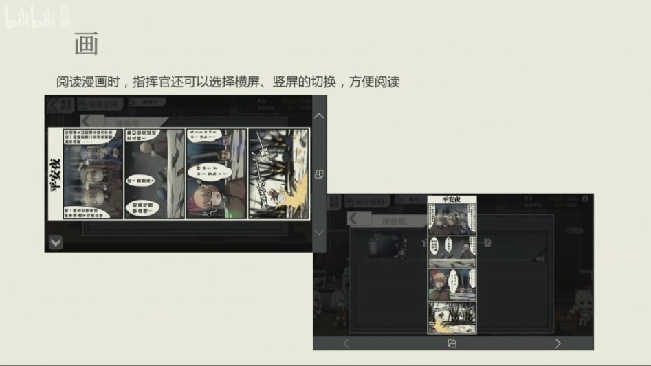 [소녀전선] 2018 총괄PD우중 방송 총정리_11.jpg