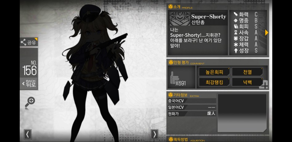 Screenshot_20180120-014342_소녀전선.jpg