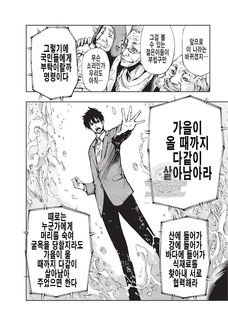 오늘자 이세계물 ㅋㅋㅋㅋㅋㅋ.jpg_1.jpeg