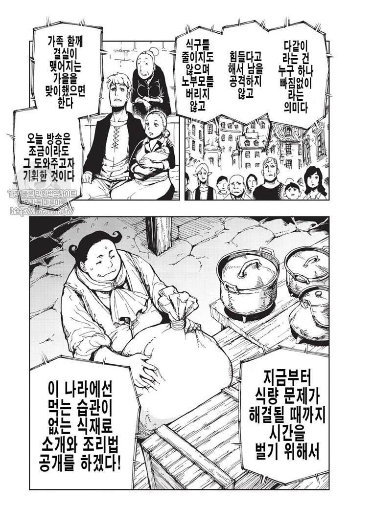 오늘자 이세계물 ㅋㅋㅋㅋㅋㅋ.jpg_2.jpeg