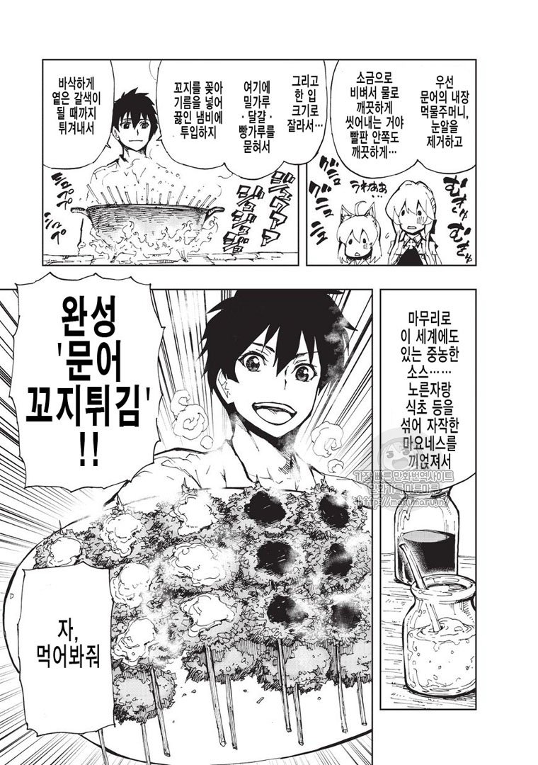 오늘자 이세계물 ㅋㅋㅋㅋㅋㅋ.jpg_4.jpeg