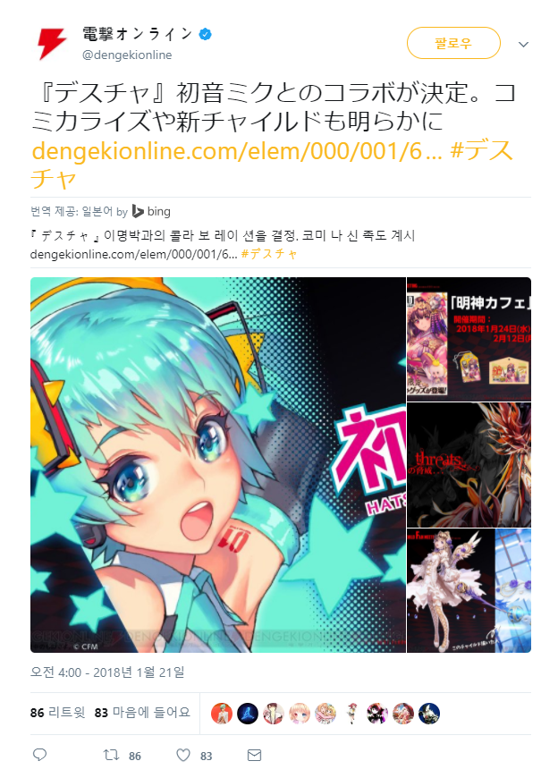 하츠네미쿠= 이명박인 이유.jpg_4.png