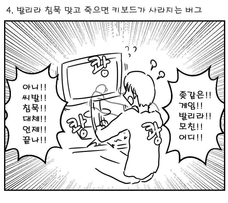 버그4 사본.jpg