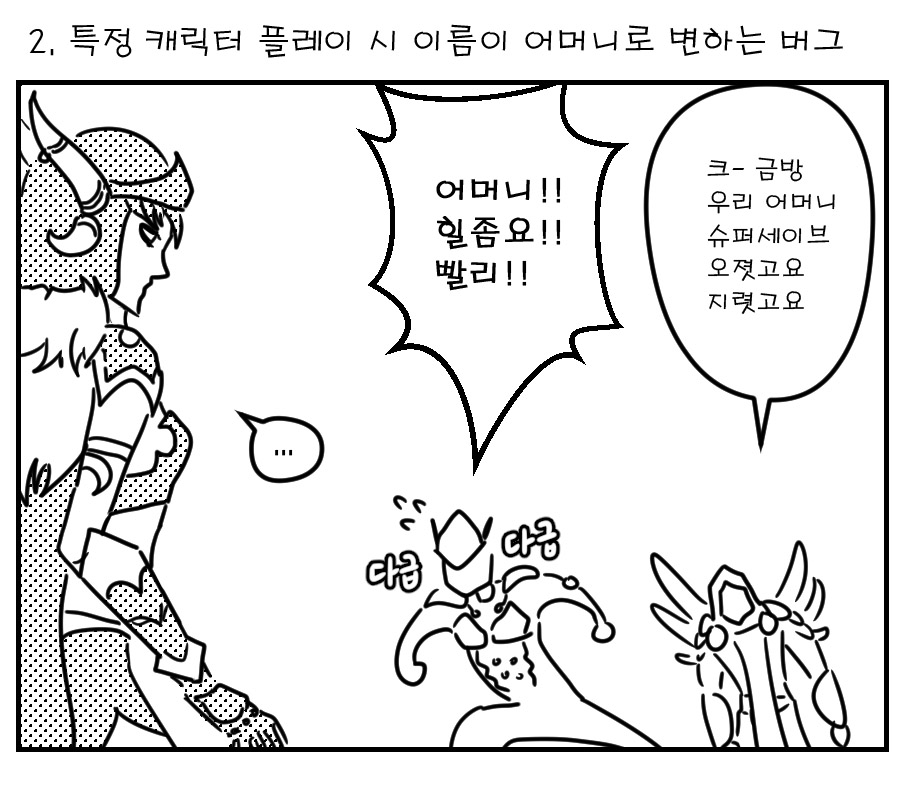 버그2 사본2.jpg