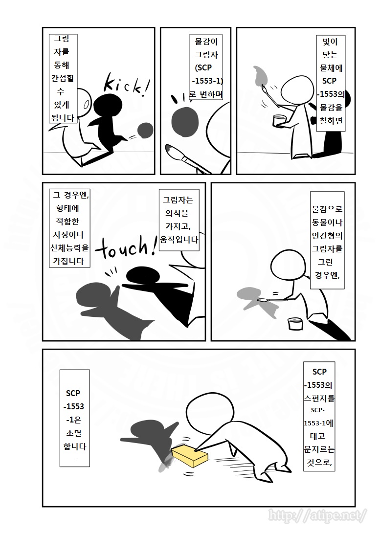 SCP 간단 소개 망가 - SCP-1553 편_2.jpg