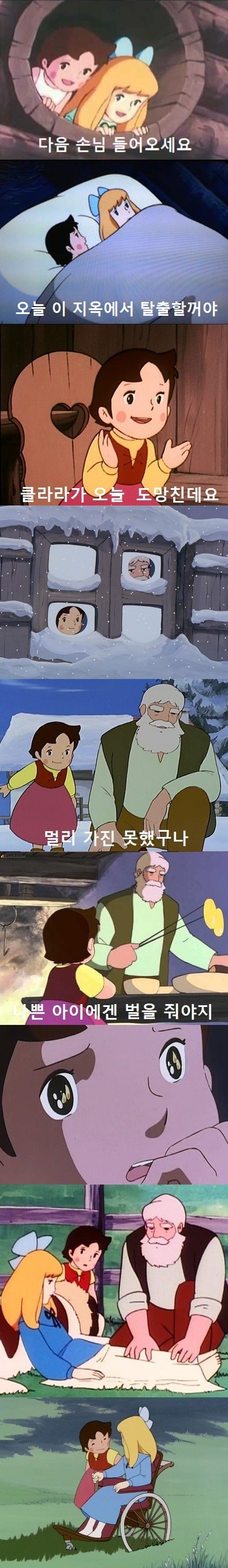 알프스 소녀_1.jpg