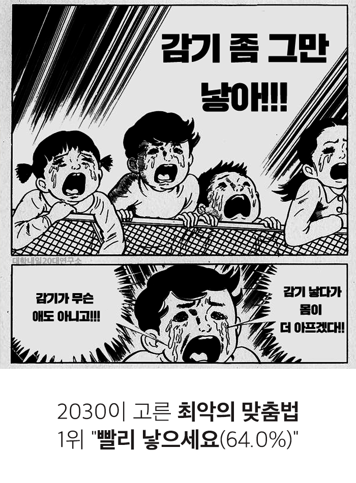 감기 조심하세요.png