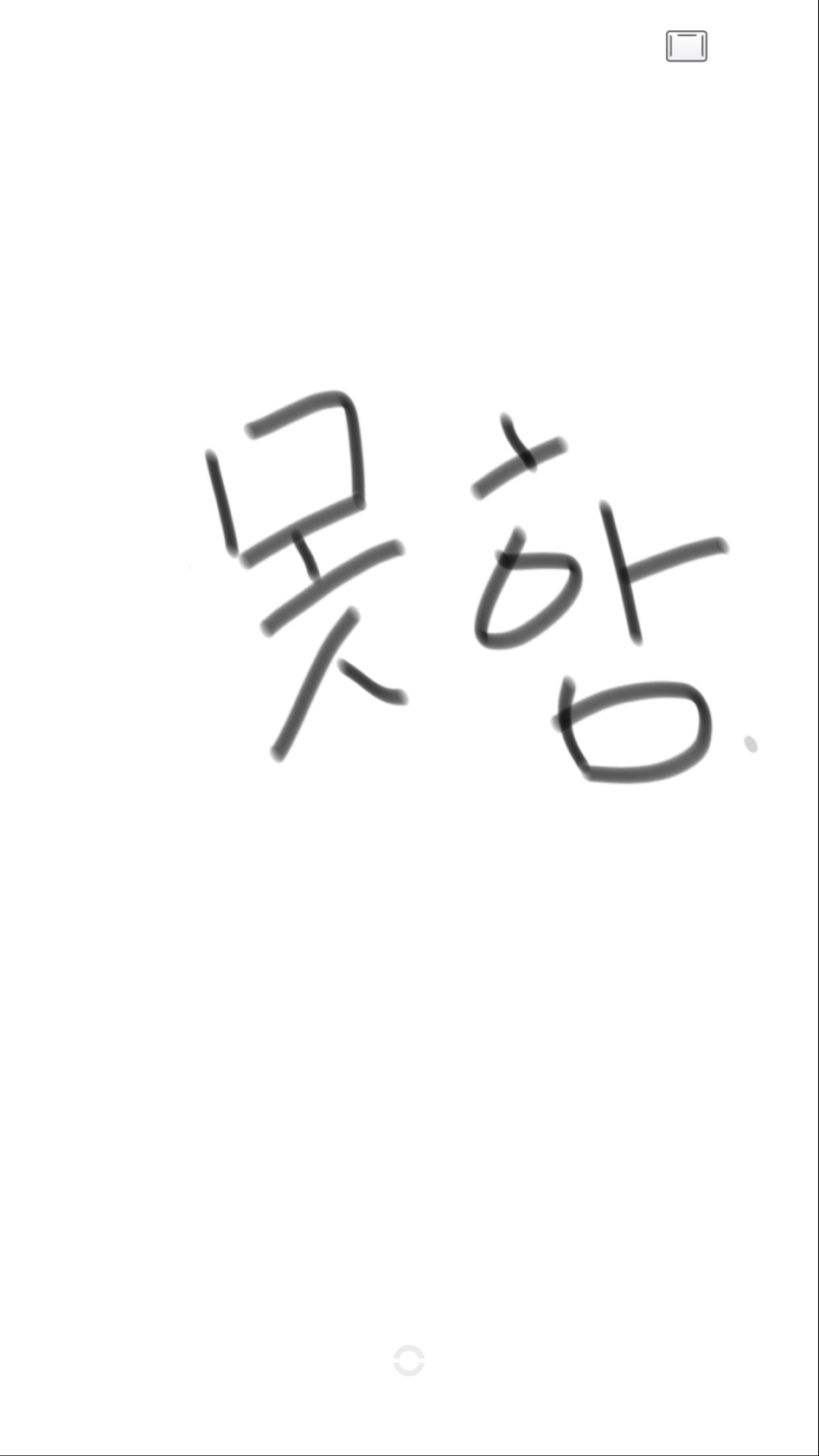 듀랑고하는 만화를 그려봤다._1.png