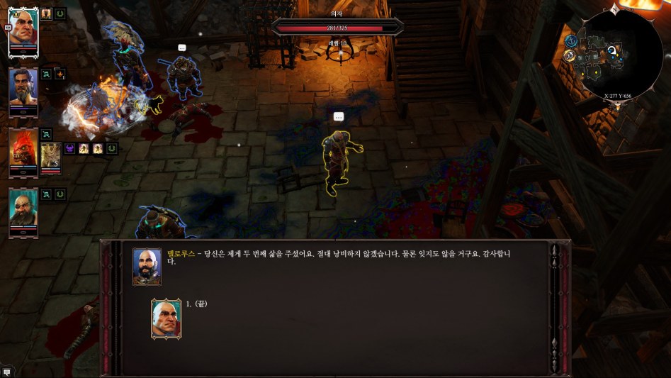 [연재][스포주의] 포트조이 상남자의 모험 6편_15.jpg