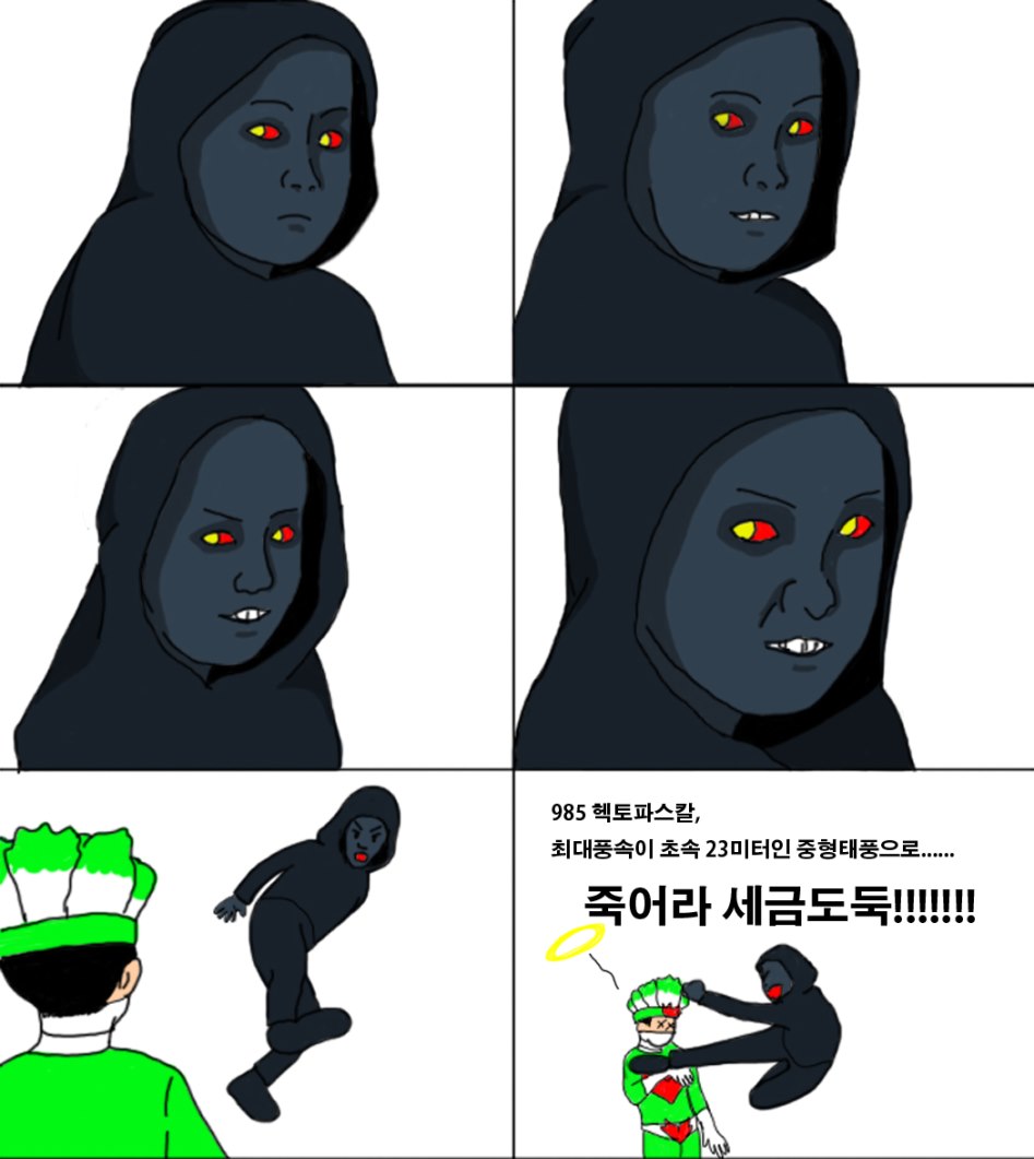 [김치워리어] 질병마왕의 헥토파스칼 킥_1.jpg