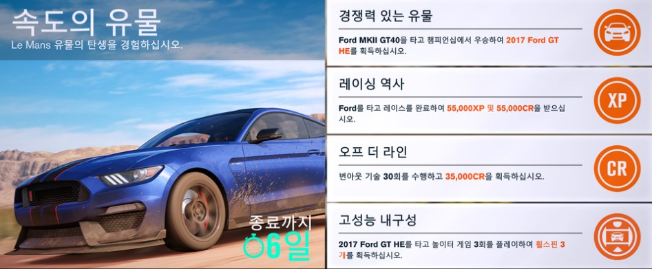 Forza Horizon 3 2018-01-26 오후 5_01_43.png