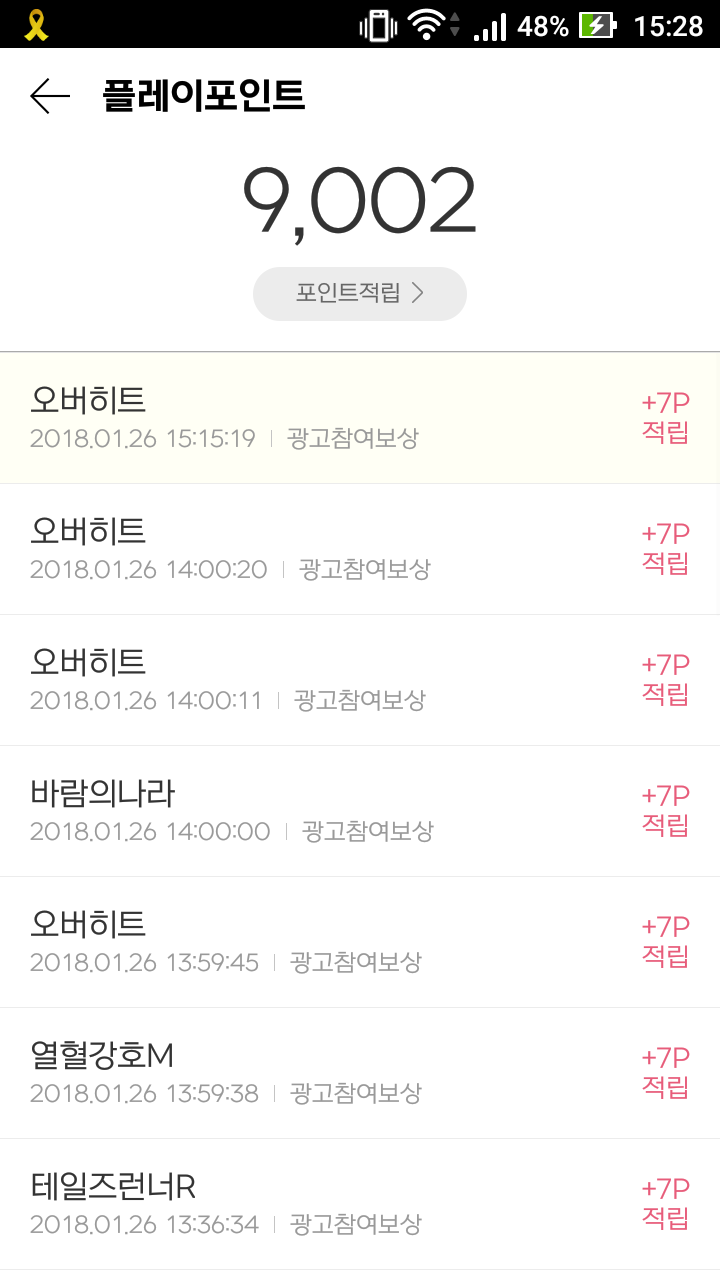 넥슨캐시 10000원으로 뭘 할 수 있을까요?_1.png