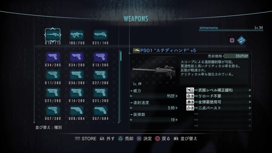 RESIDENT EVIL REVELATIONS_20180114115451.jpg