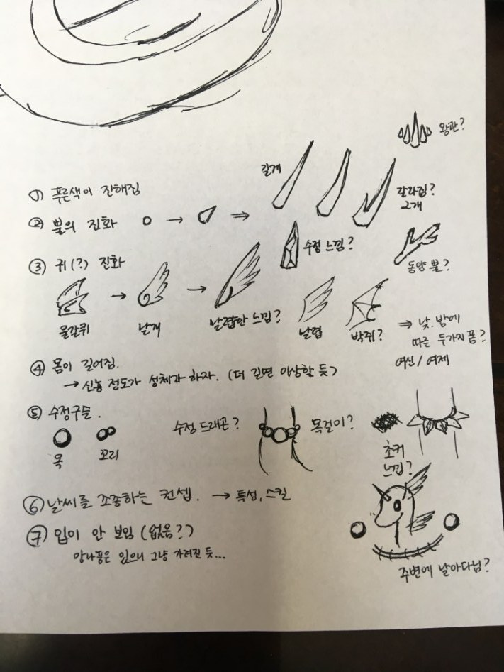 신뇽 새로운 진화폼_2.jpg
