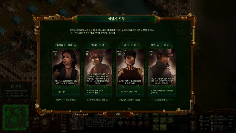 [스팀] They Are Billions 한국어 지원 업데이트_2.jpg