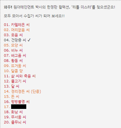 SCP 간단 소개 망가 - SCP-909 편_5.jpg