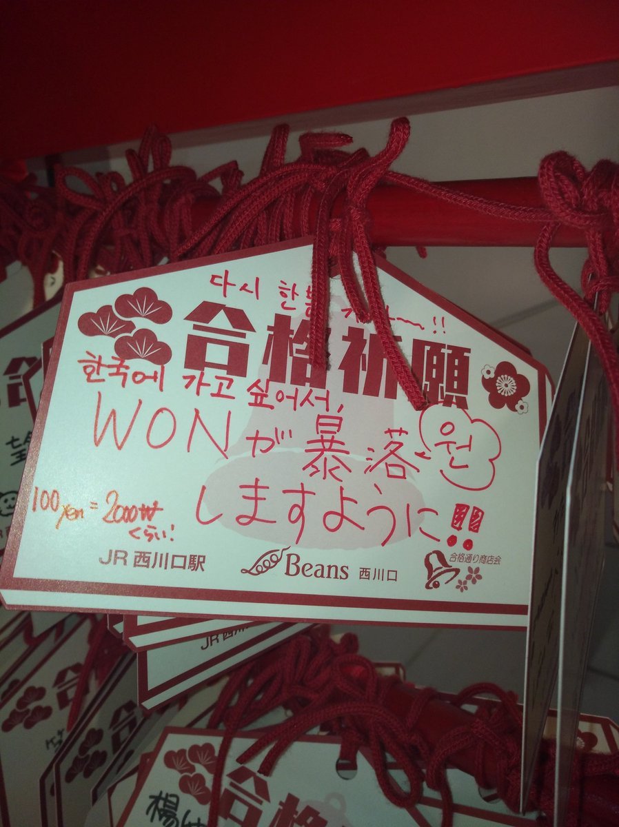 원화 폭락 가즈아!!_1.jpg