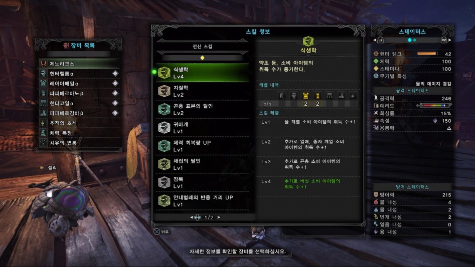 [★] 만능 채집 커스텀_1.png