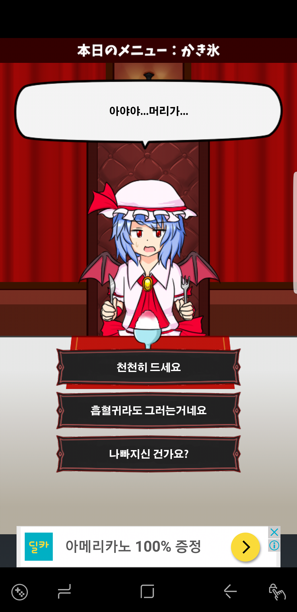 카키고오리분기1-6.png