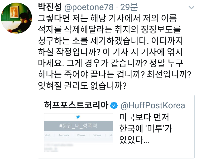 오늘자 허핑턴포스트코리아_3.png