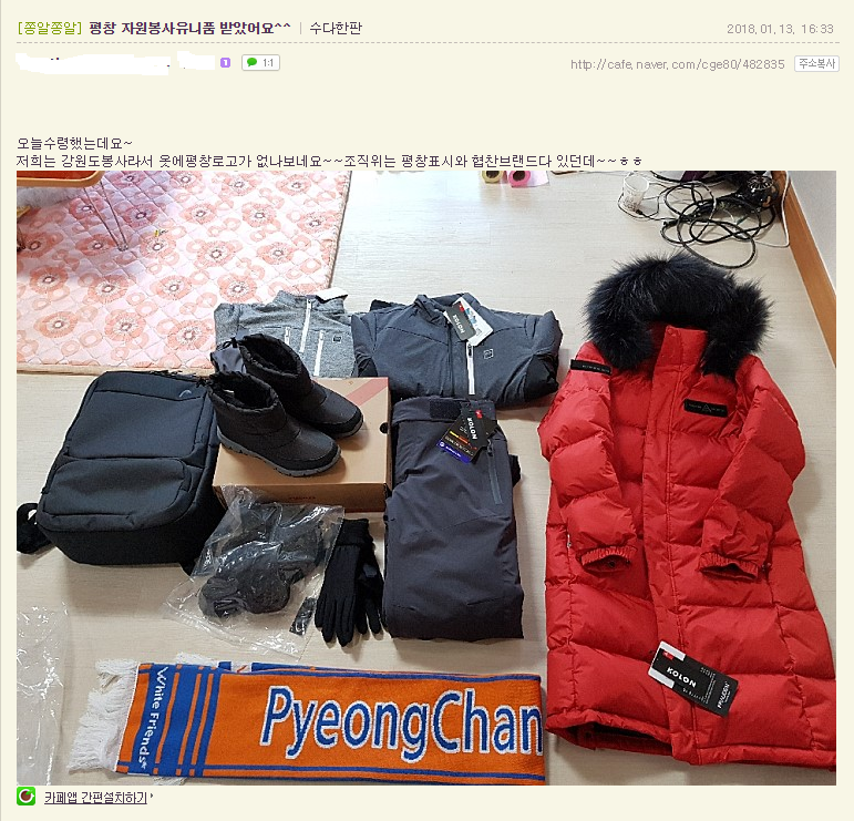 평창 자원봉사자들이 직접 해명한 진실.jpg_3.png